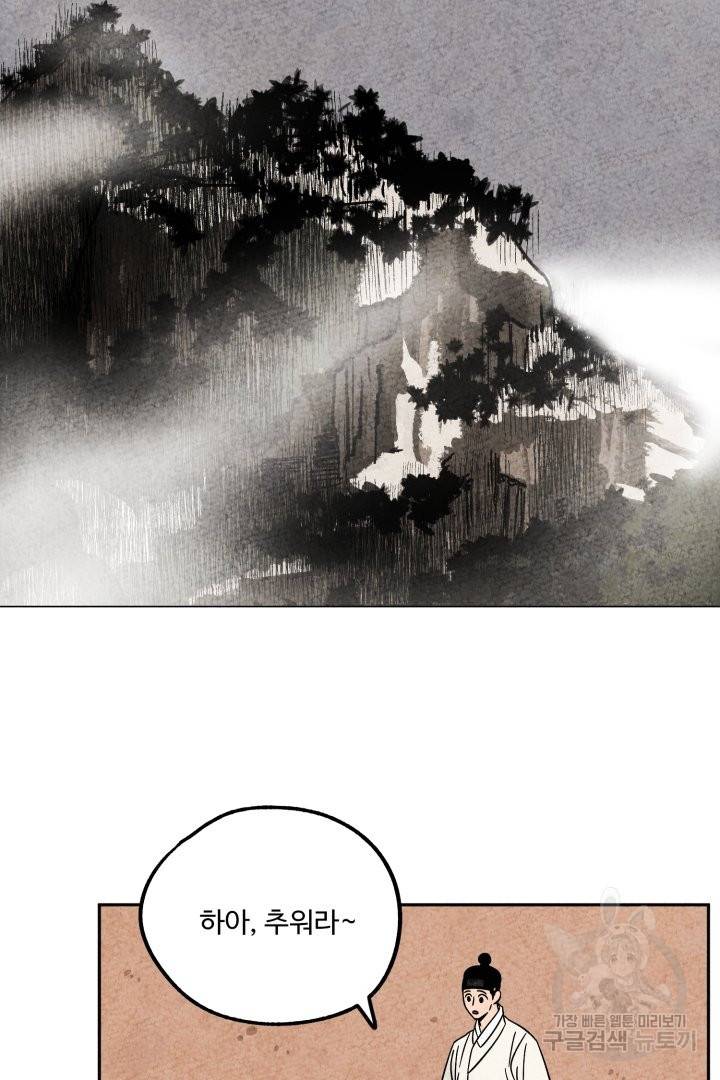 금복이 이야기 46화 2