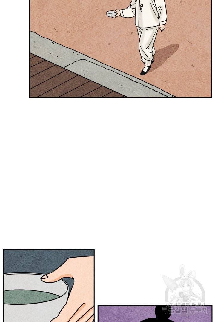 금복이 이야기 46화 3