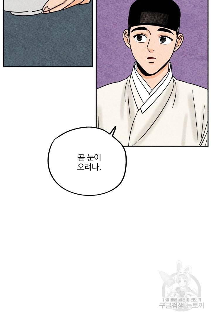 금복이 이야기 46화 4