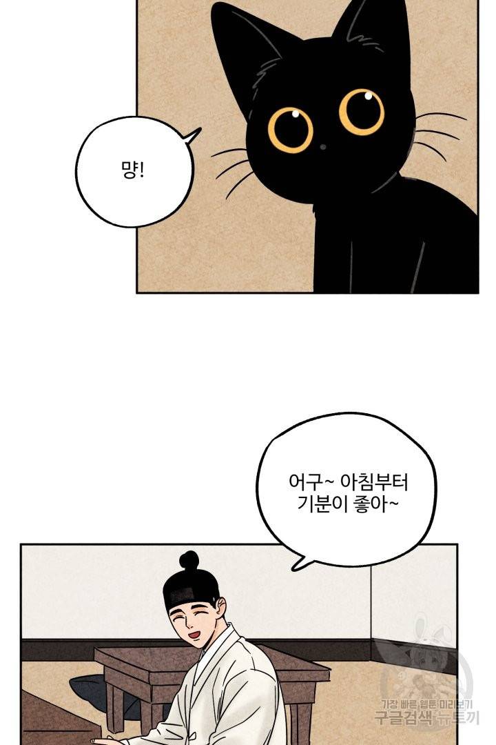 금복이 이야기 46화 6
