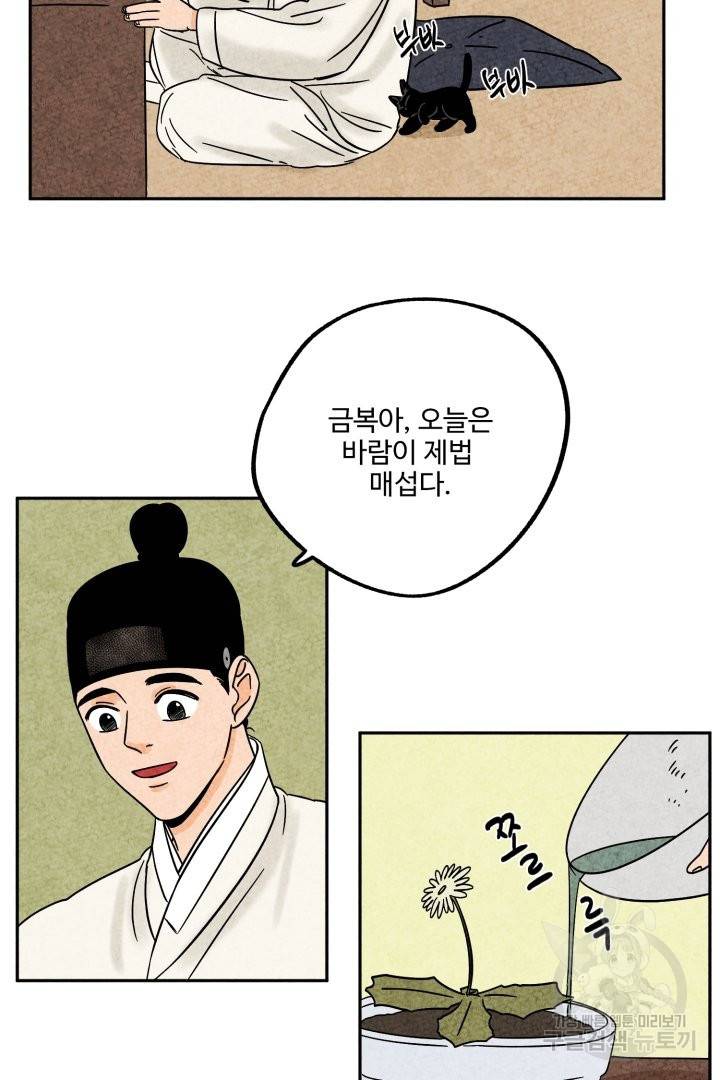 금복이 이야기 46화 7