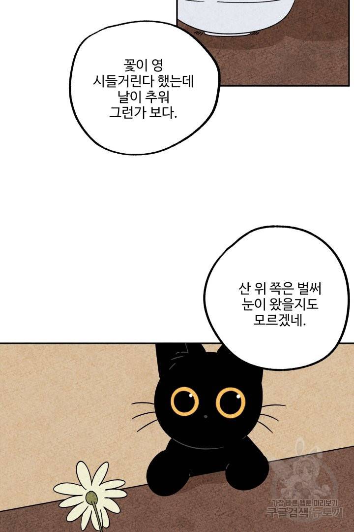 금복이 이야기 46화 8