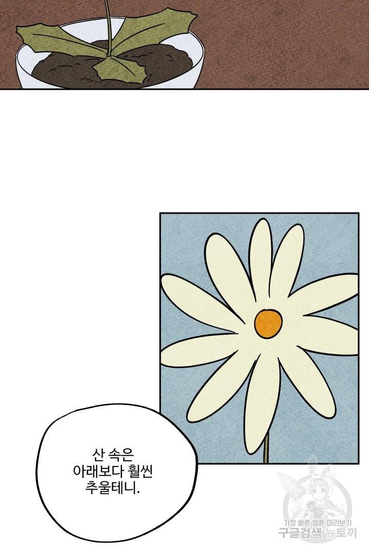 금복이 이야기 46화 9