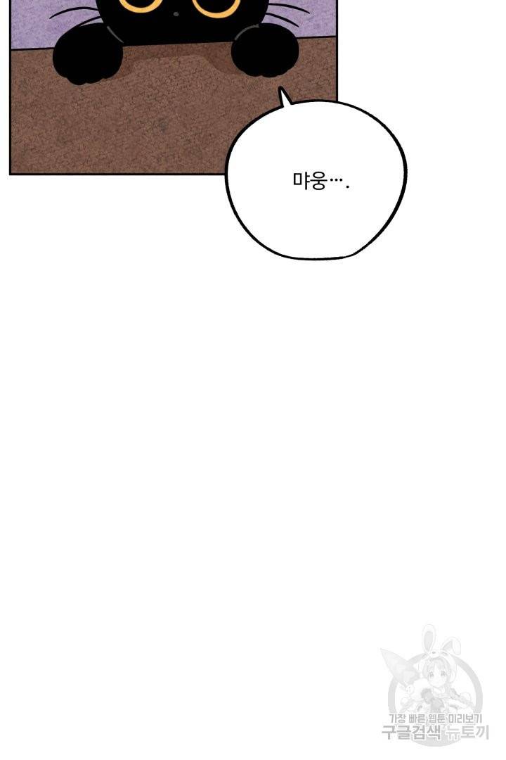 금복이 이야기 46화 11