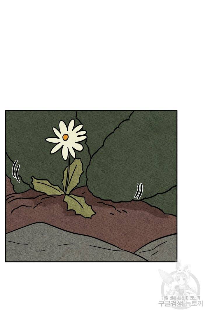 금복이 이야기 46화 18