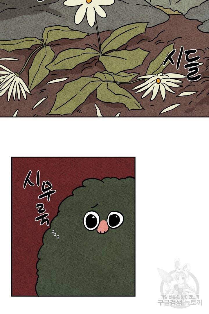 금복이 이야기 46화 20