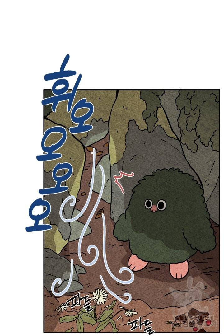 금복이 이야기 46화 21