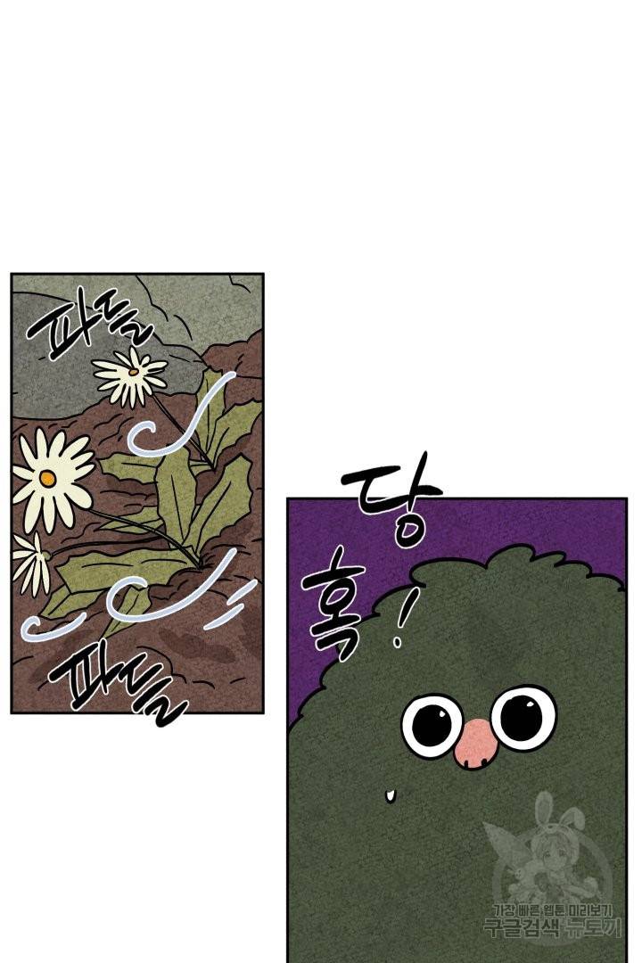 금복이 이야기 46화 22