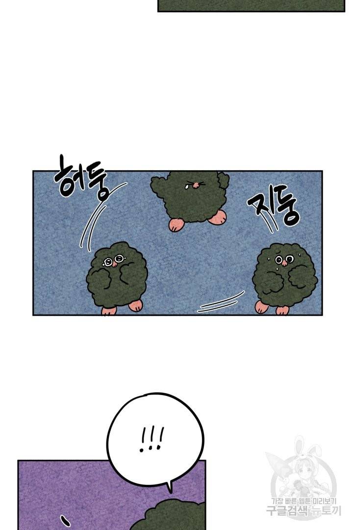 금복이 이야기 46화 23