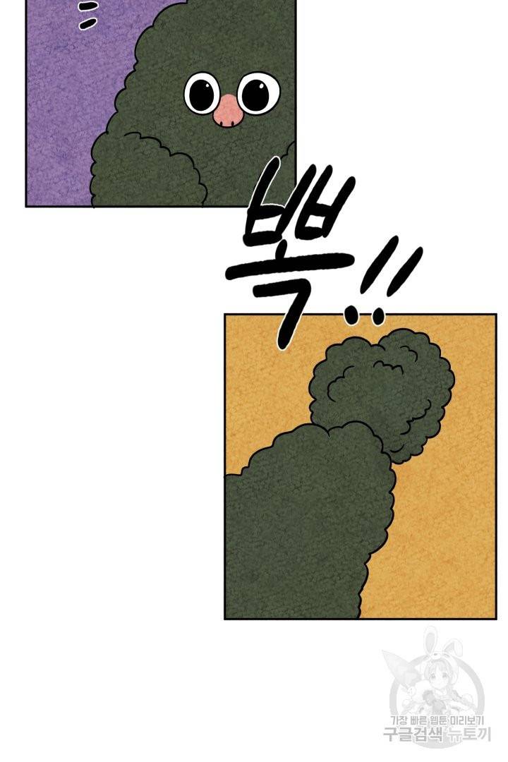 금복이 이야기 46화 24