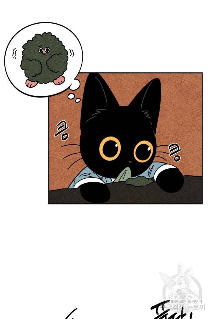금복이 이야기 46화 26
