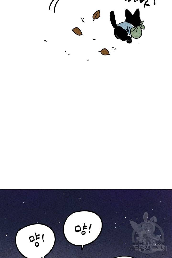 금복이 이야기 46화 27