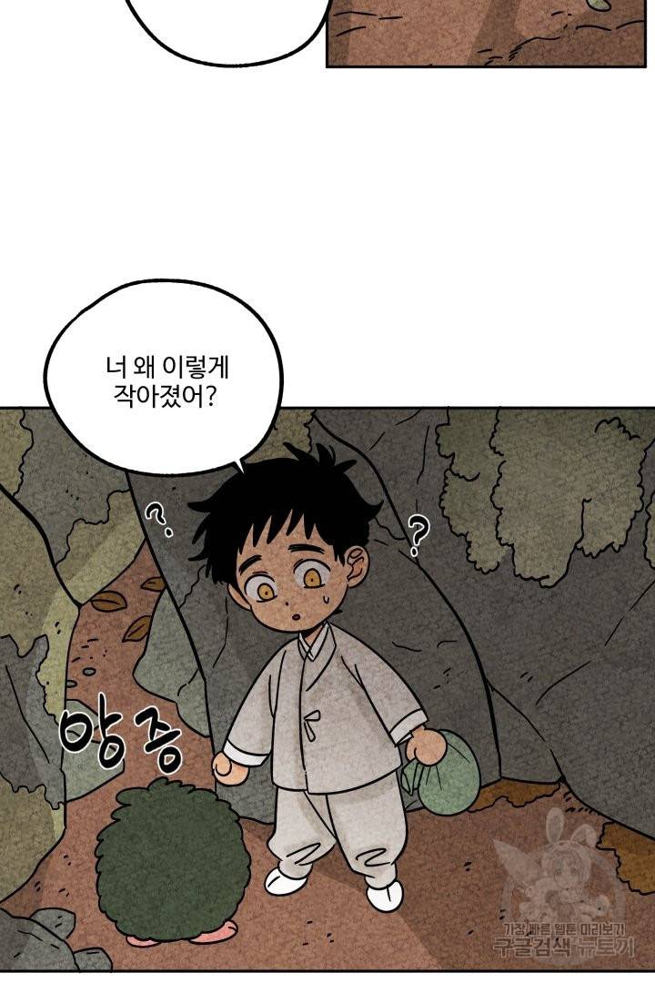 금복이 이야기 46화 29