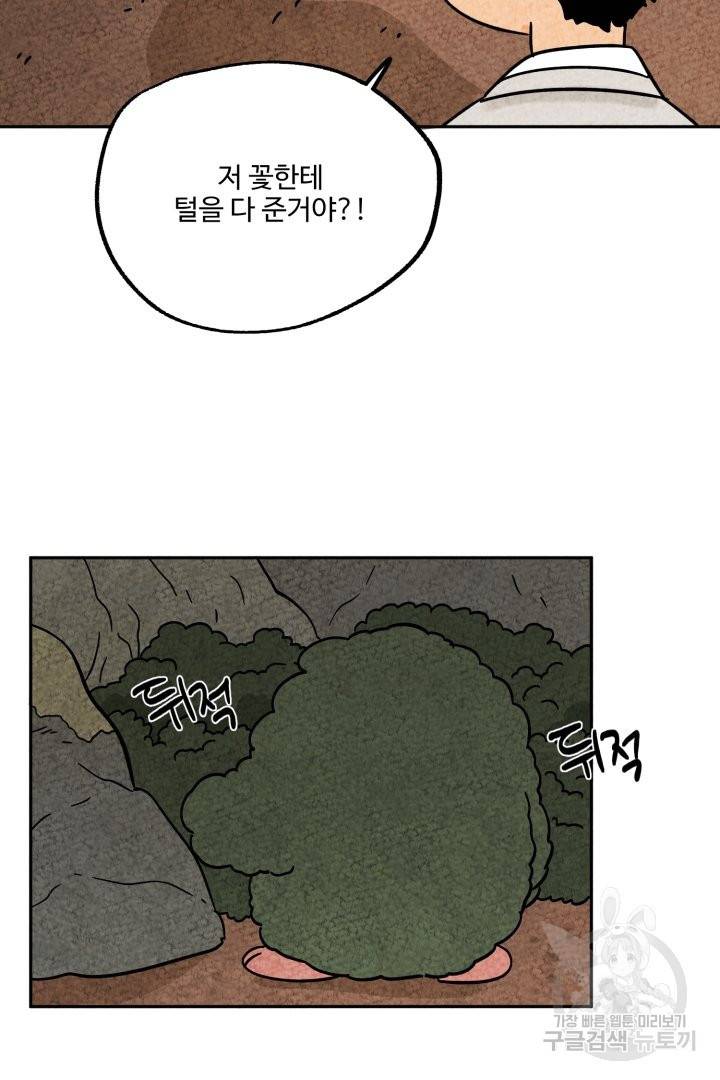 금복이 이야기 46화 31