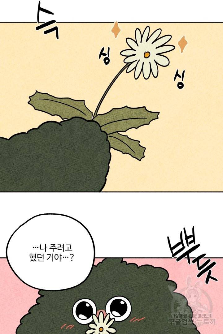 금복이 이야기 46화 33