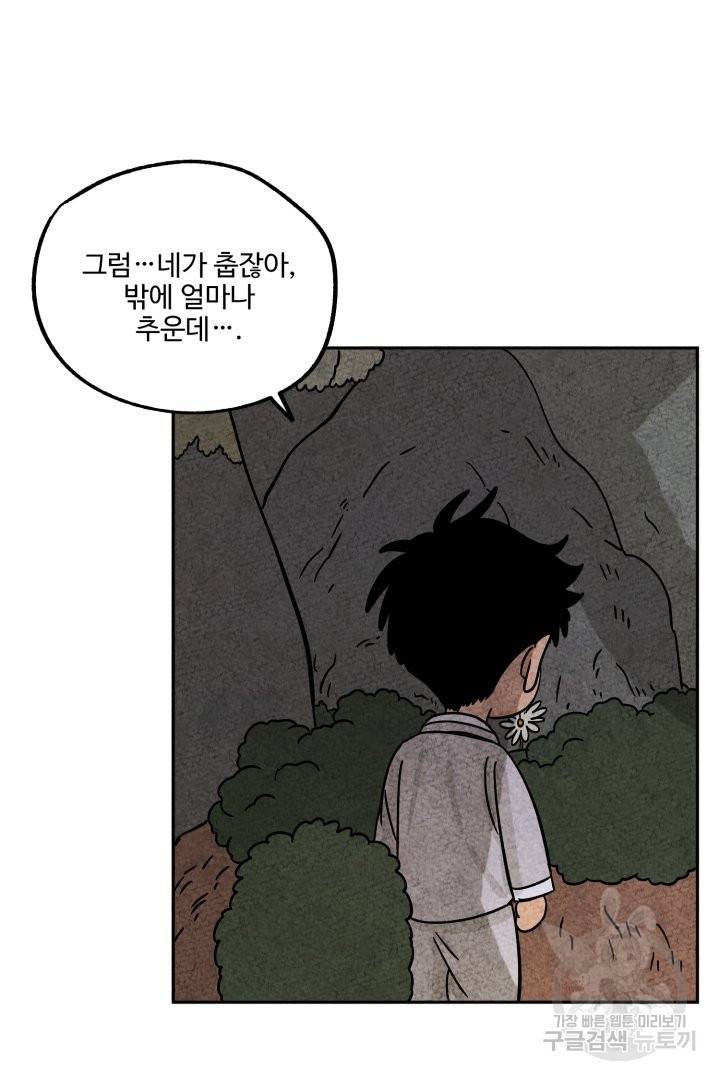 금복이 이야기 46화 36