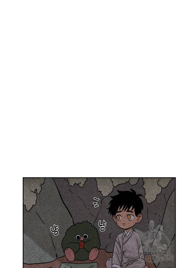 금복이 이야기 46화 39