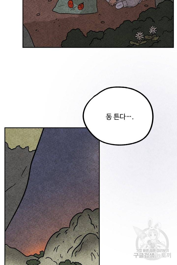 금복이 이야기 46화 40