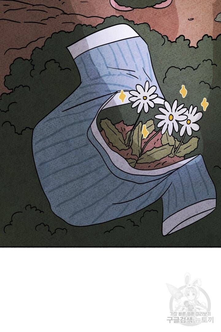 금복이 이야기 46화 51