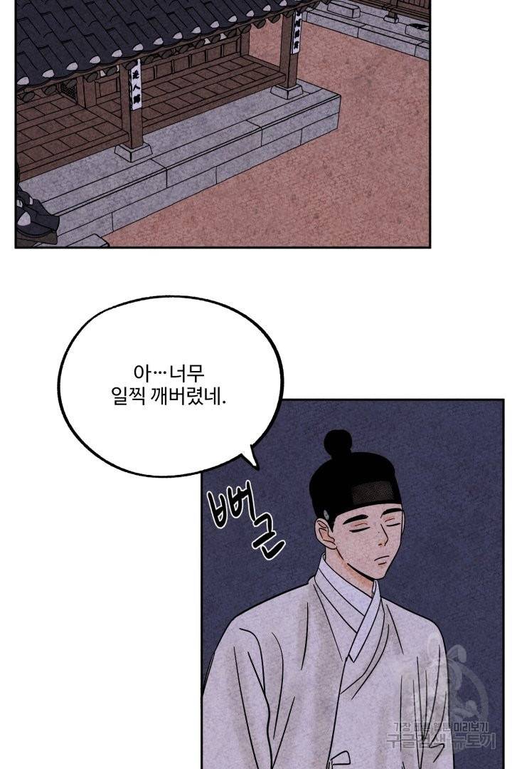 금복이 이야기 46화 53