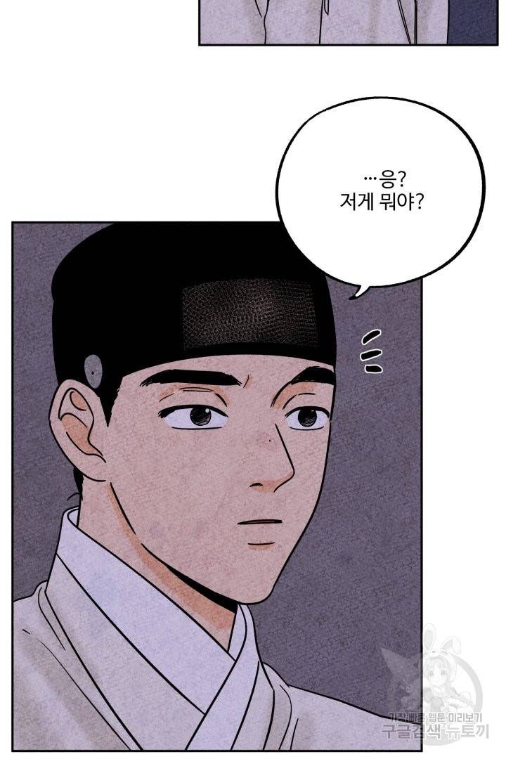 금복이 이야기 46화 54