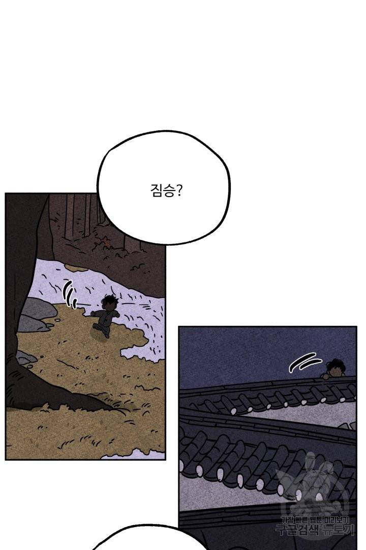 금복이 이야기 46화 55