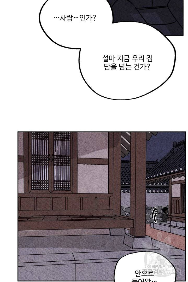 금복이 이야기 46화 56