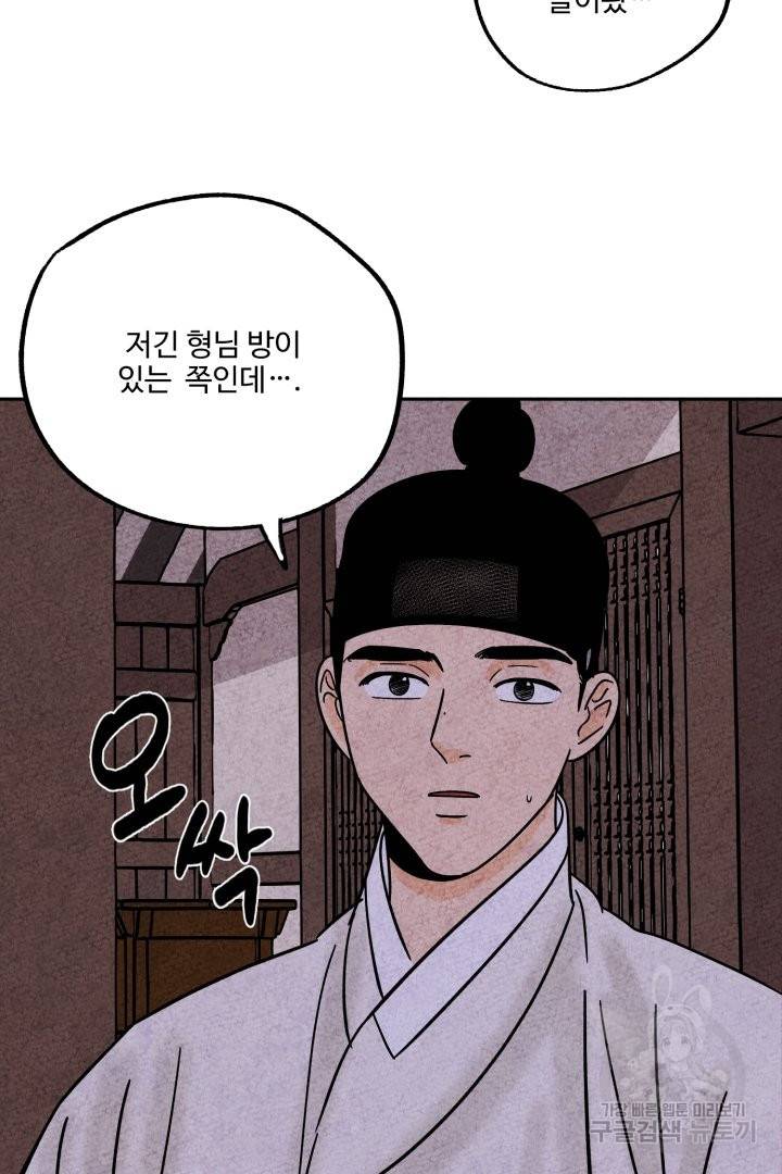 금복이 이야기 46화 57