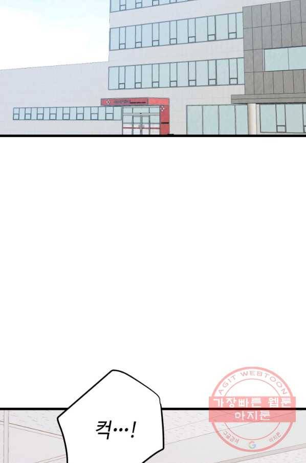 당골의 신부 115화 2