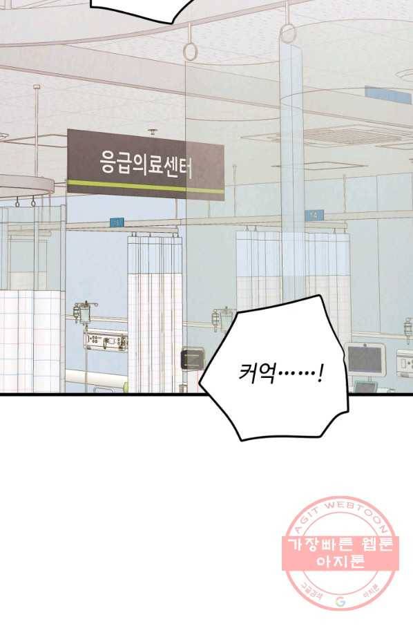 당골의 신부 115화 3