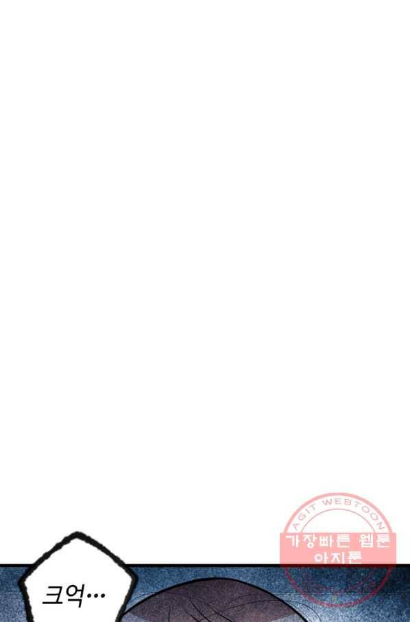 당골의 신부 115화 7