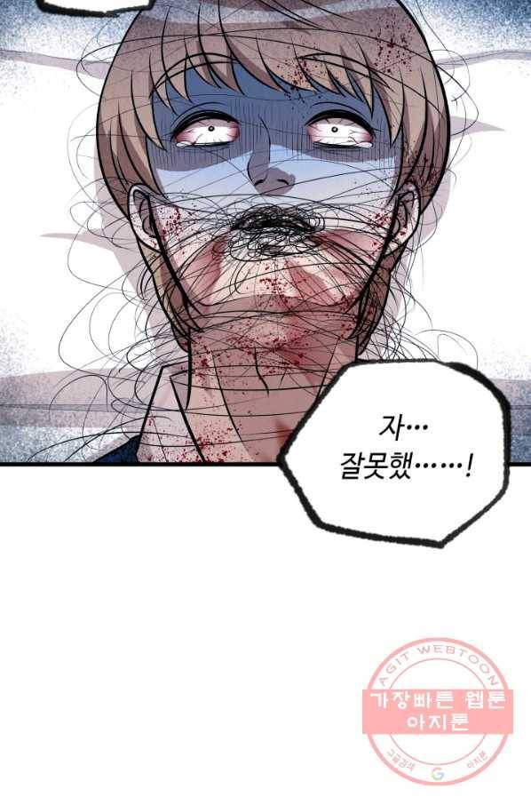 당골의 신부 115화 8