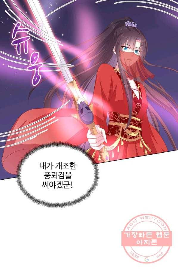 암흑 속에 피는 꽃 111화 3