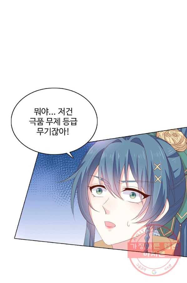 암흑 속에 피는 꽃 111화 4