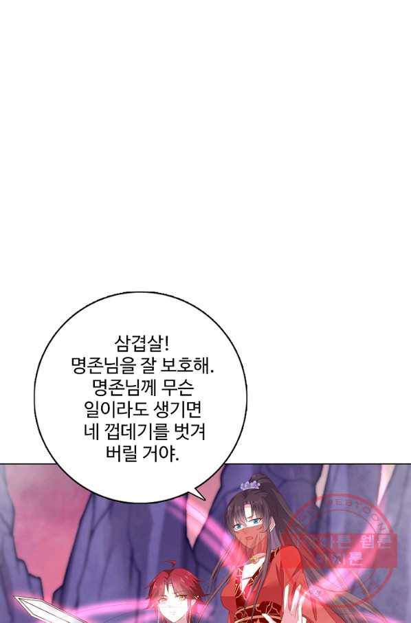 암흑 속에 피는 꽃 111화 5