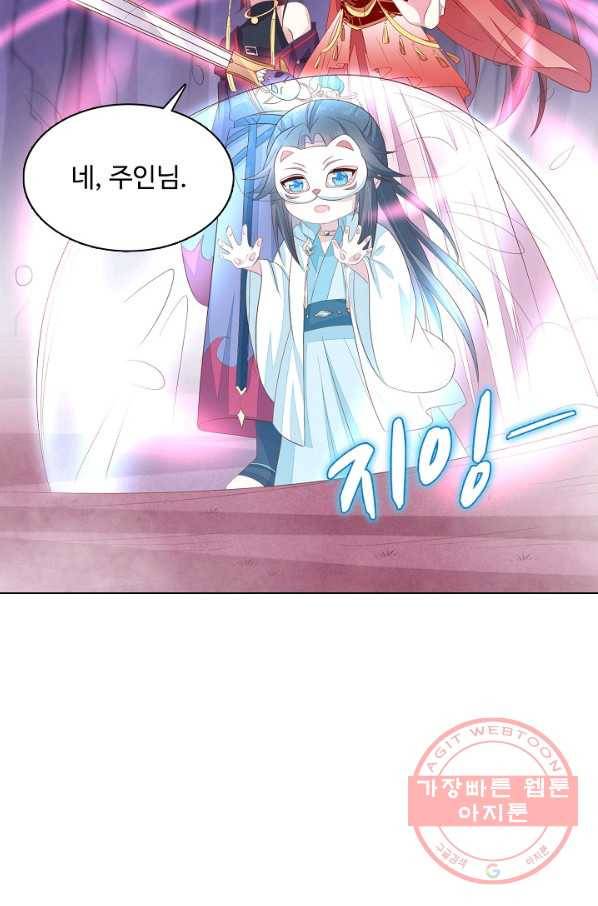 암흑 속에 피는 꽃 111화 6