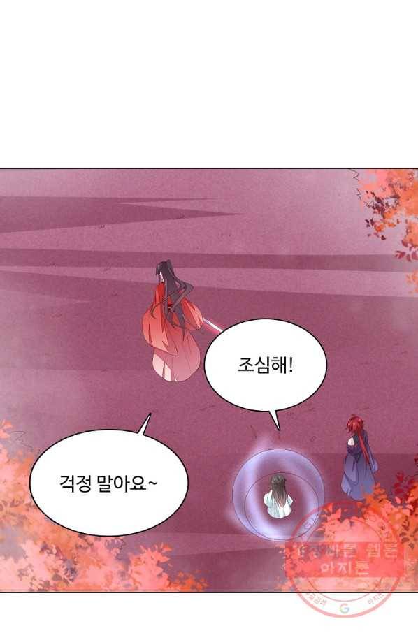 암흑 속에 피는 꽃 111화 7