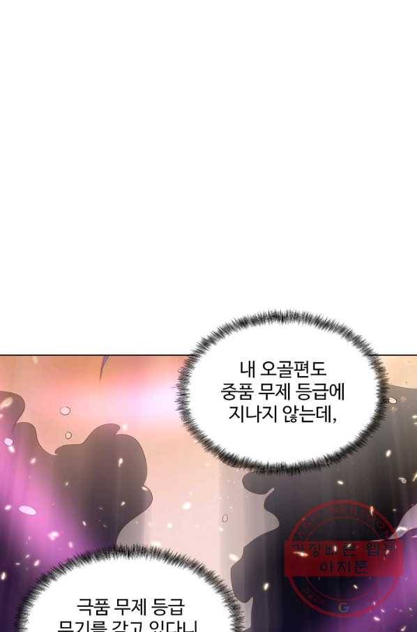 암흑 속에 피는 꽃 111화 11