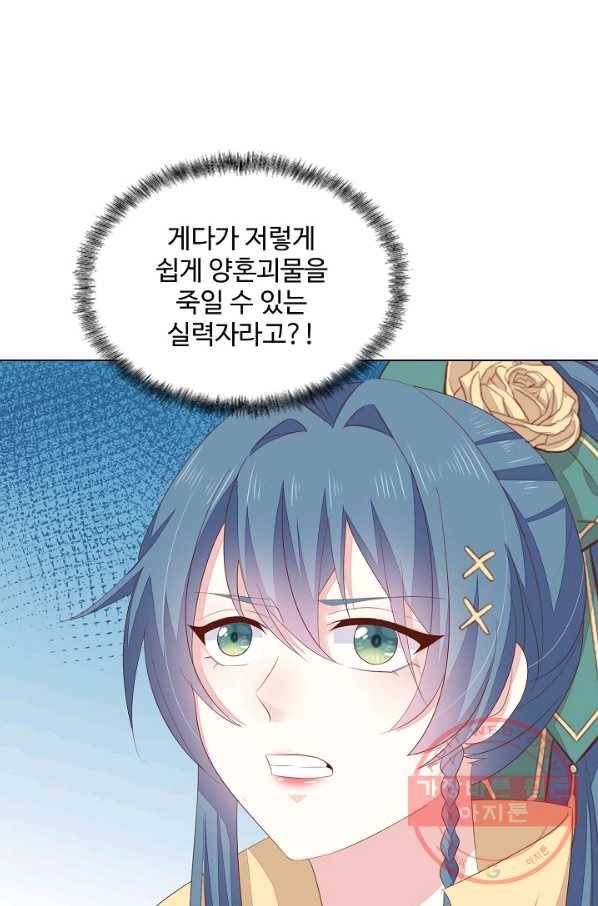 암흑 속에 피는 꽃 111화 13