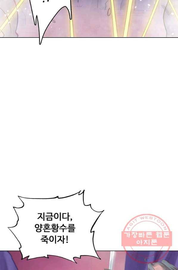 암흑 속에 피는 꽃 111화 20