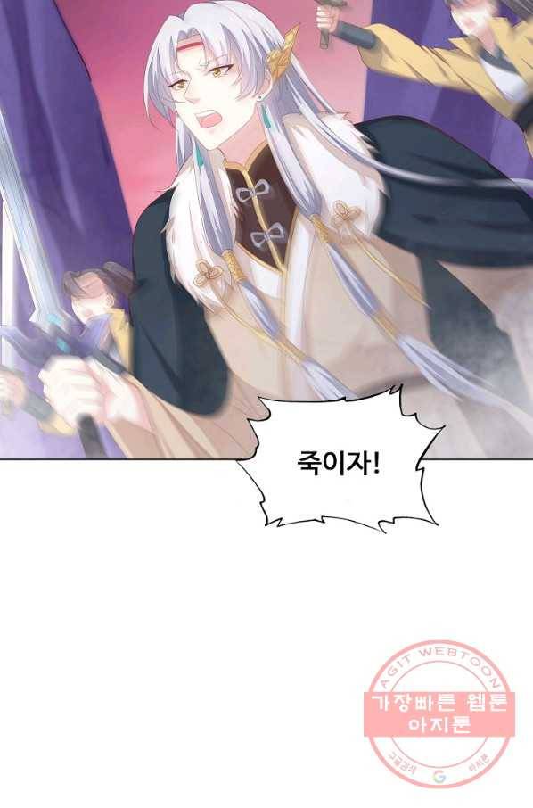 암흑 속에 피는 꽃 111화 21