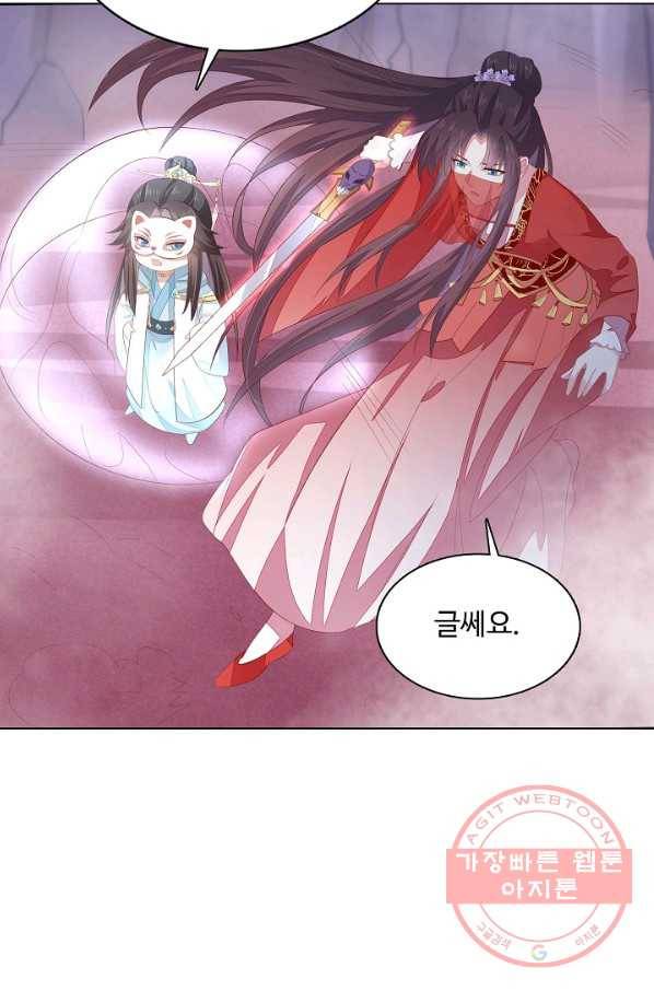 암흑 속에 피는 꽃 111화 24