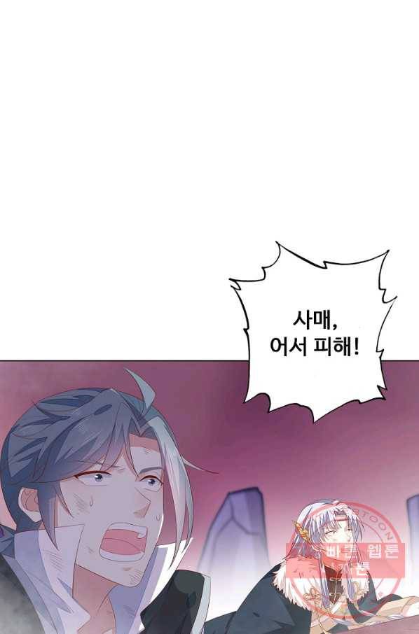 암흑 속에 피는 꽃 111화 30