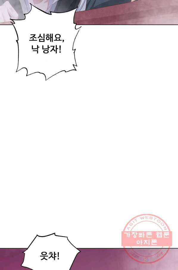암흑 속에 피는 꽃 111화 31