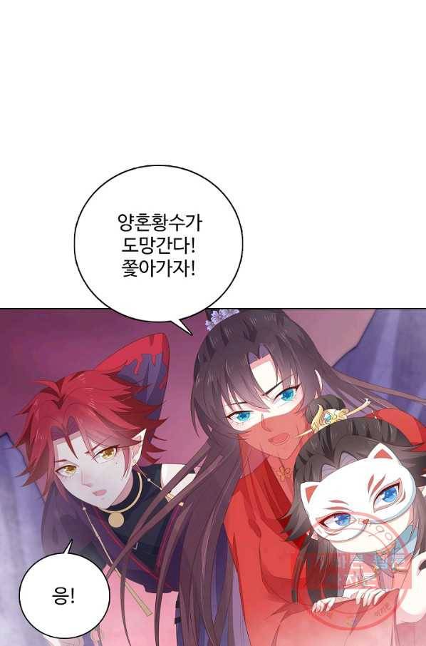 암흑 속에 피는 꽃 111화 33