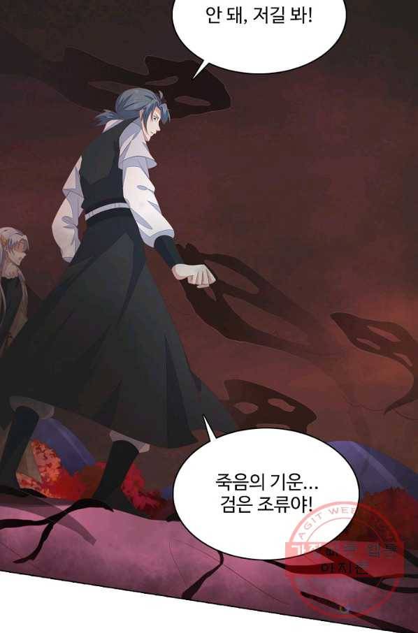 암흑 속에 피는 꽃 111화 36
