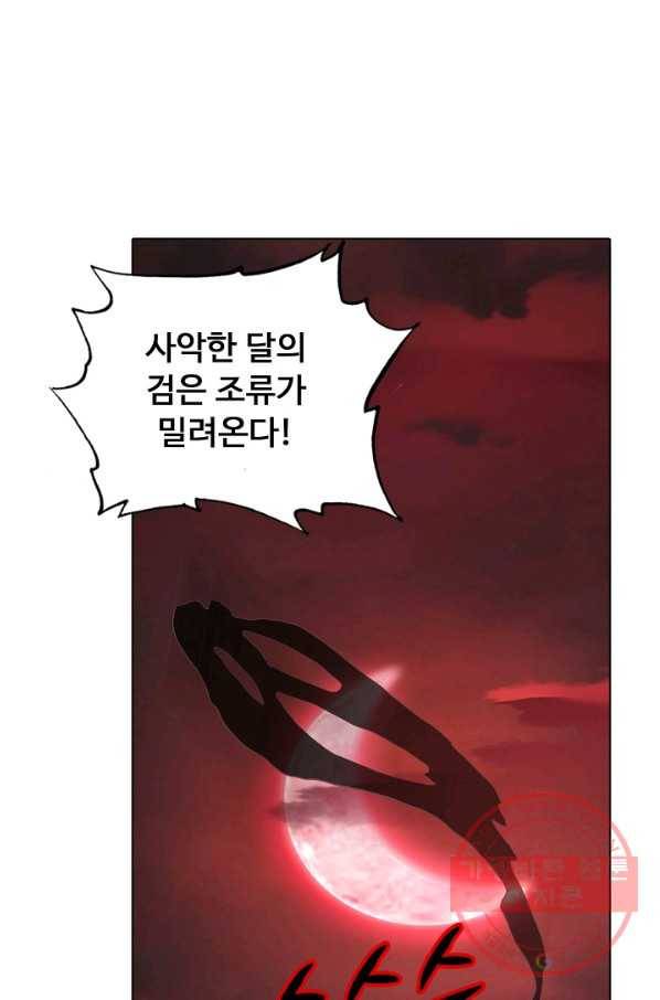 암흑 속에 피는 꽃 111화 39