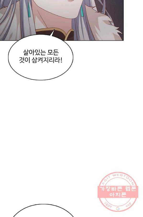 암흑 속에 피는 꽃 111화 45
