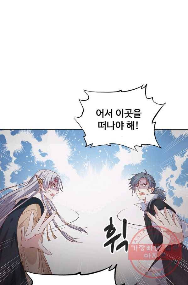 암흑 속에 피는 꽃 111화 47