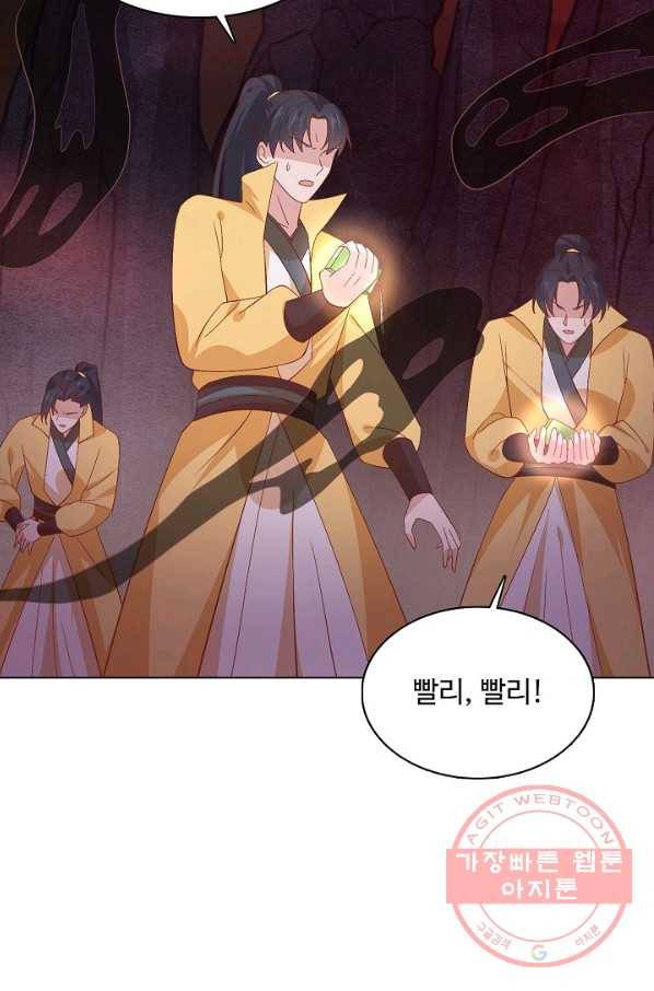 암흑 속에 피는 꽃 111화 49